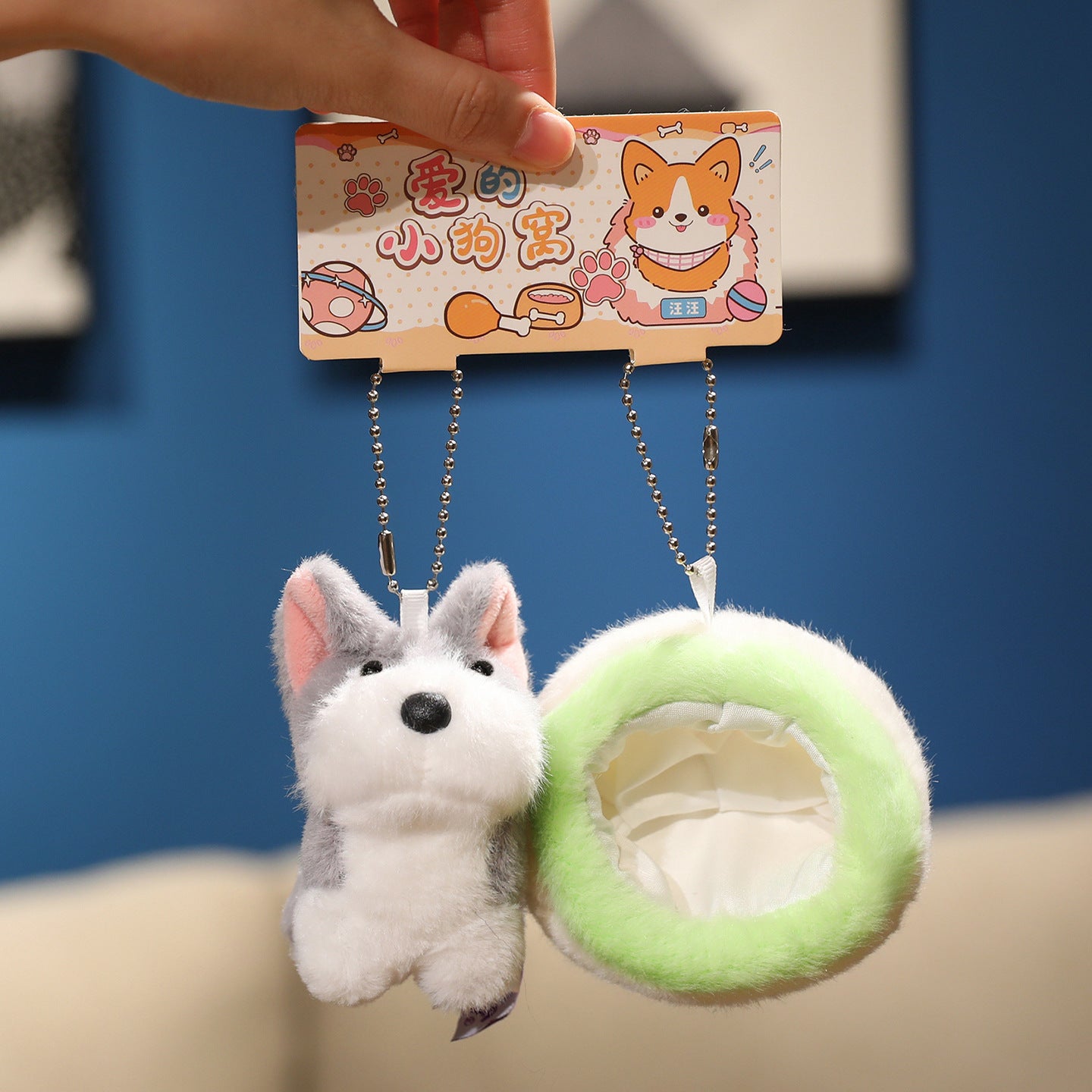 Dog Doll Plush Toy Key Chain Pendant.