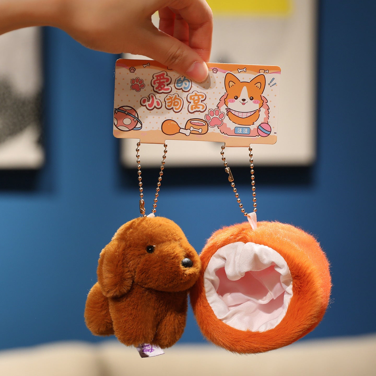 Dog Doll Plush Toy Key Chain Pendant.